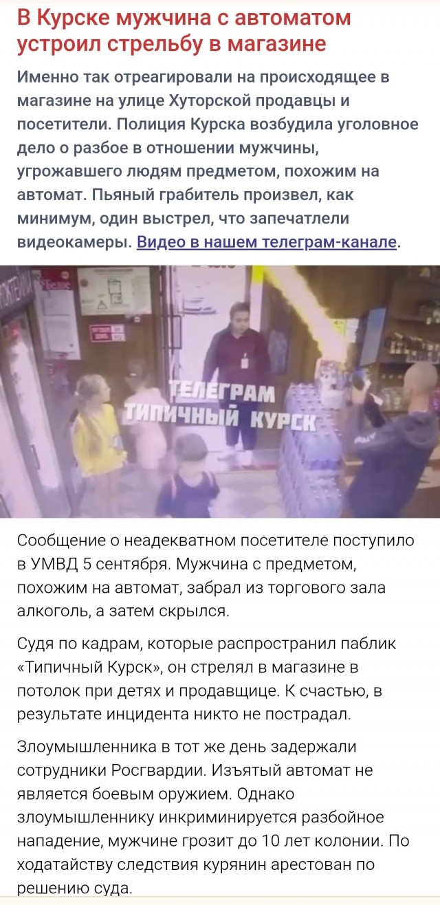В Курске всё веселей и веселей