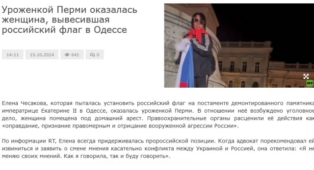 Ночью в СИЗО Одессы убили женщину, вывесившую флаг России