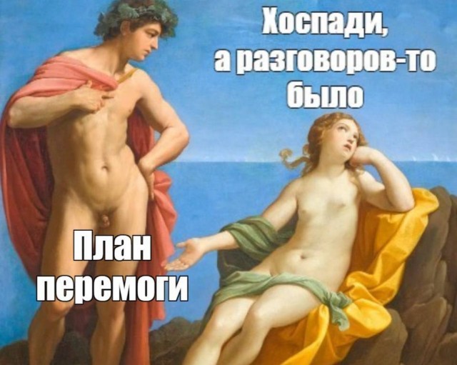 Зеленский представил план победы