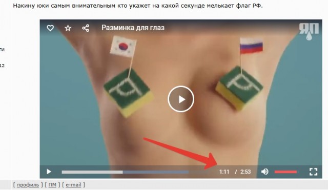 Разминка для глаз