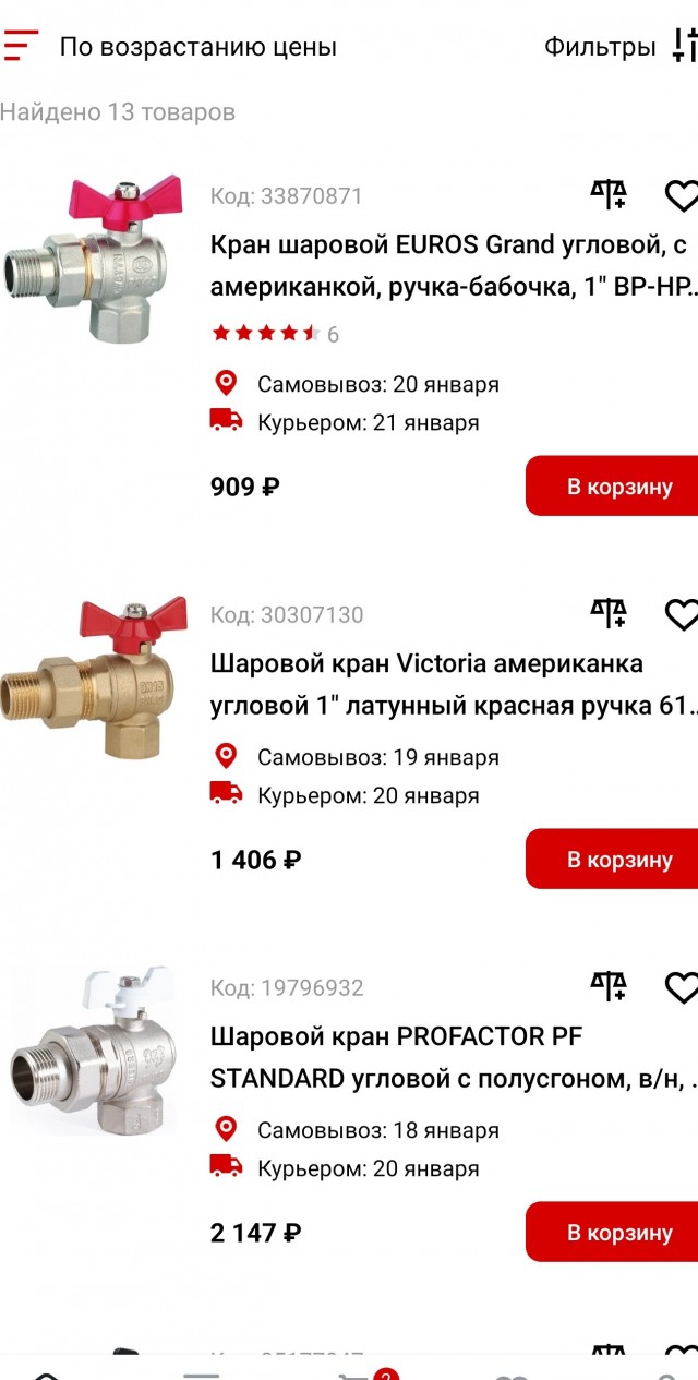 На фотографии 5382 рубля