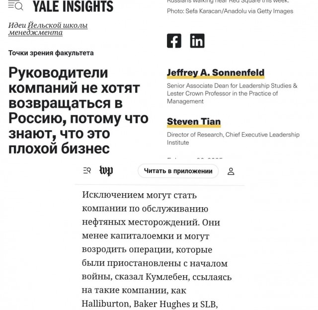 А кто у нас из Йеля? Ах да, глава ЦБ Эльвира Н.