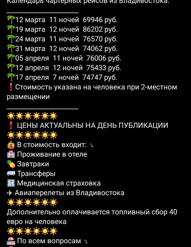 «Анапу не бронируют вообще, а в Дагестан второй раз никто не хочет»: где россиянам отдыхать летом — какие остались варианты