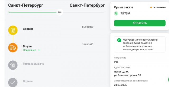Снова смеркалось - начинаем рассылку.