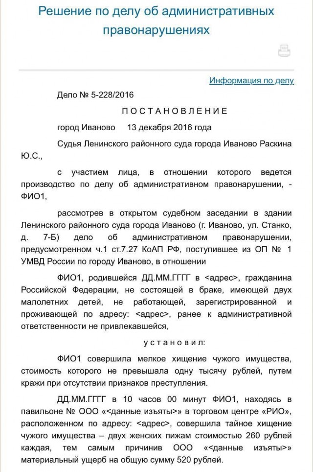 «Новые россияне», получившие недавно 2.7 миллиона в Костроме оказались уголовниками.