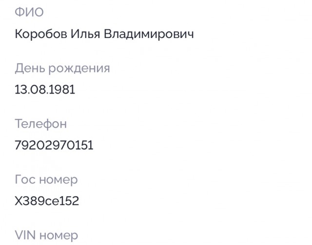 Натуральный убийца