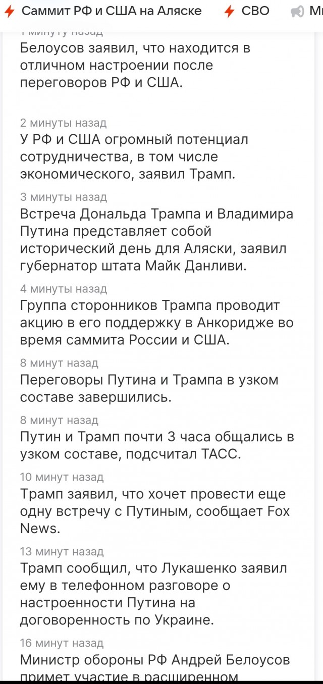 Переговоры только что завершились.