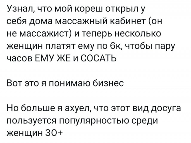 Отсутствие морально этических норм Vol.48