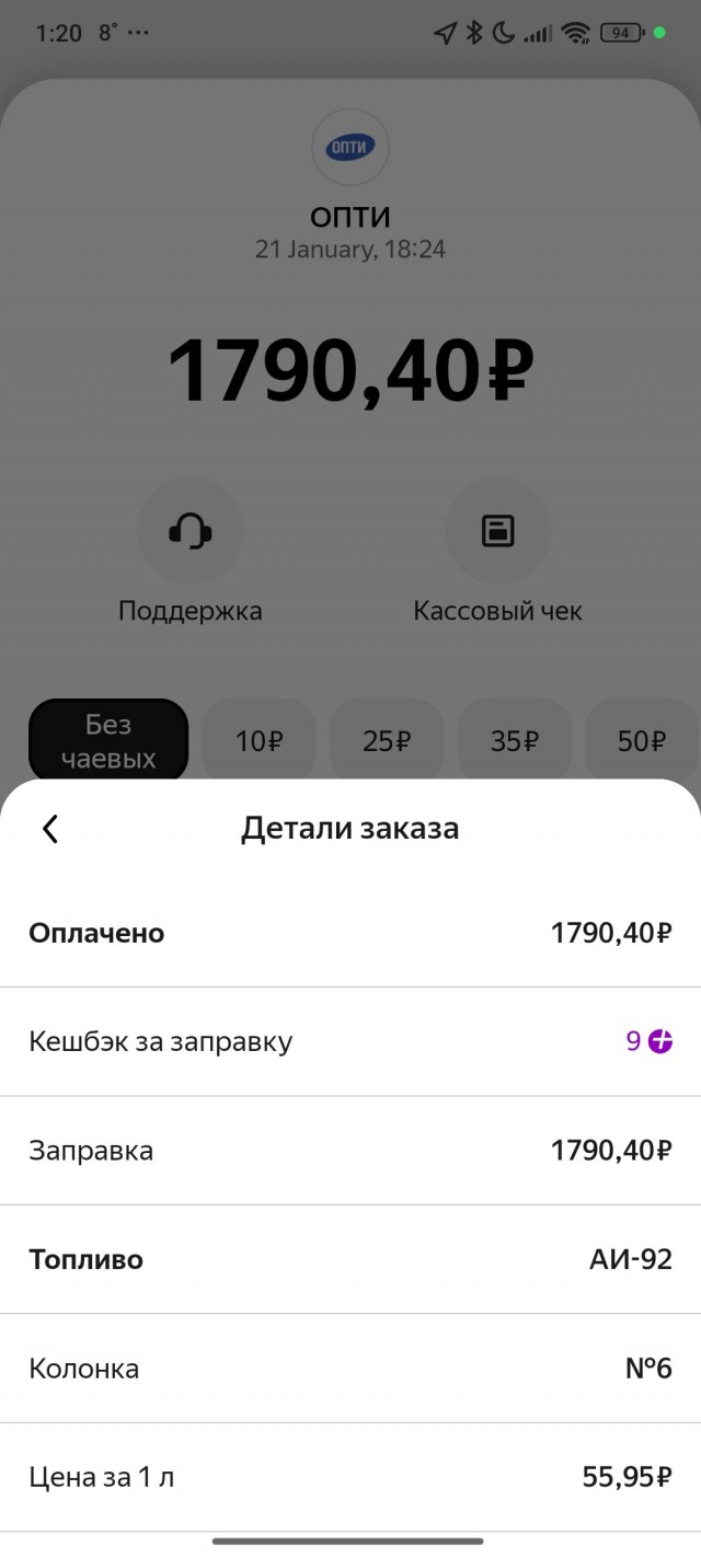 Ситуация по бензину