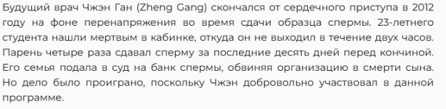 Опасные радости плоти: пять историй, от которых волосы встают дыбом (и не только на голове)
