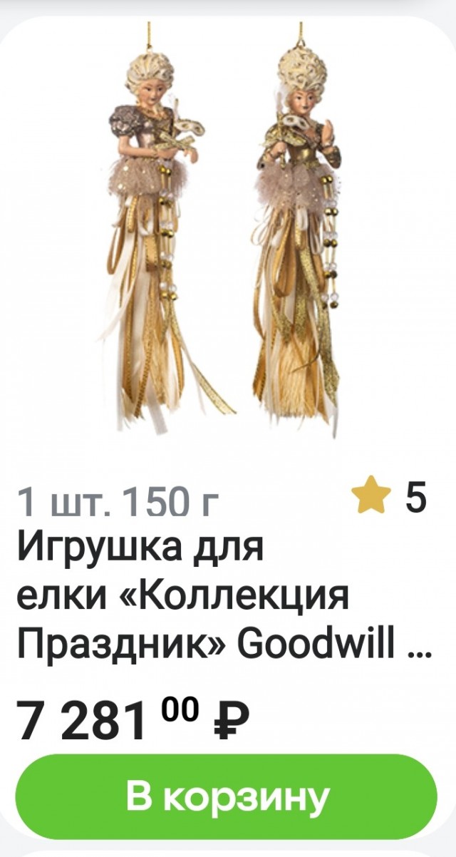 Москвичи, пора закупаться новыми игрушками для ёлки.