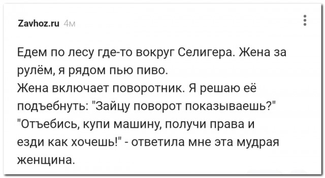 Мудрая женщина