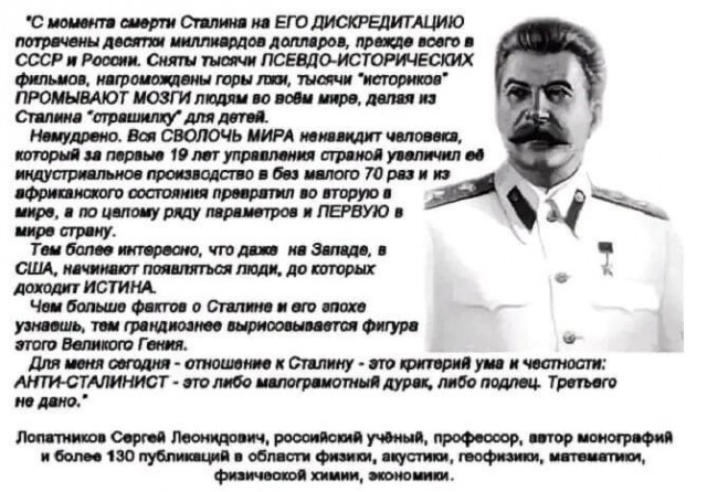 Феномен Сталинской экономики