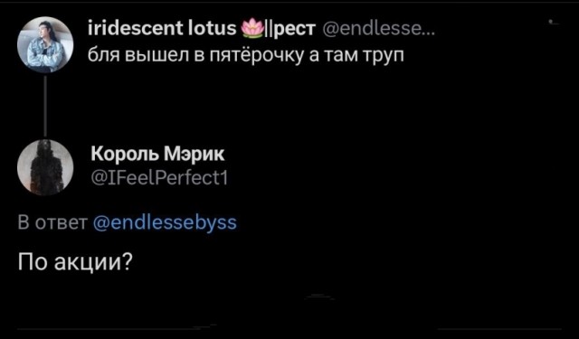 Чёрно-пошлая деградация
