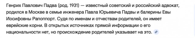 Адвокат Генрих Падва умер на 95-м году жизни