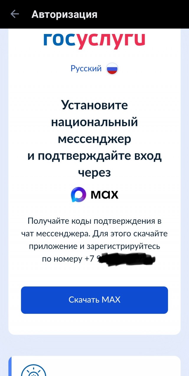 МАX, такой МАХ
