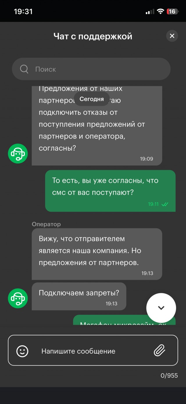 Мегафон пробил дно. Реклама микрозаймов.