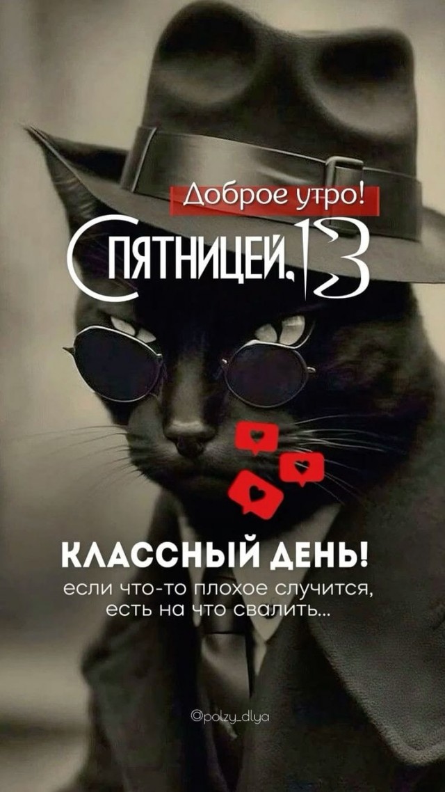 Прикольные и просто красивые картинки 13.03.2026