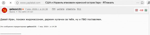 США и Израиль атаковали иранский остров Харк
