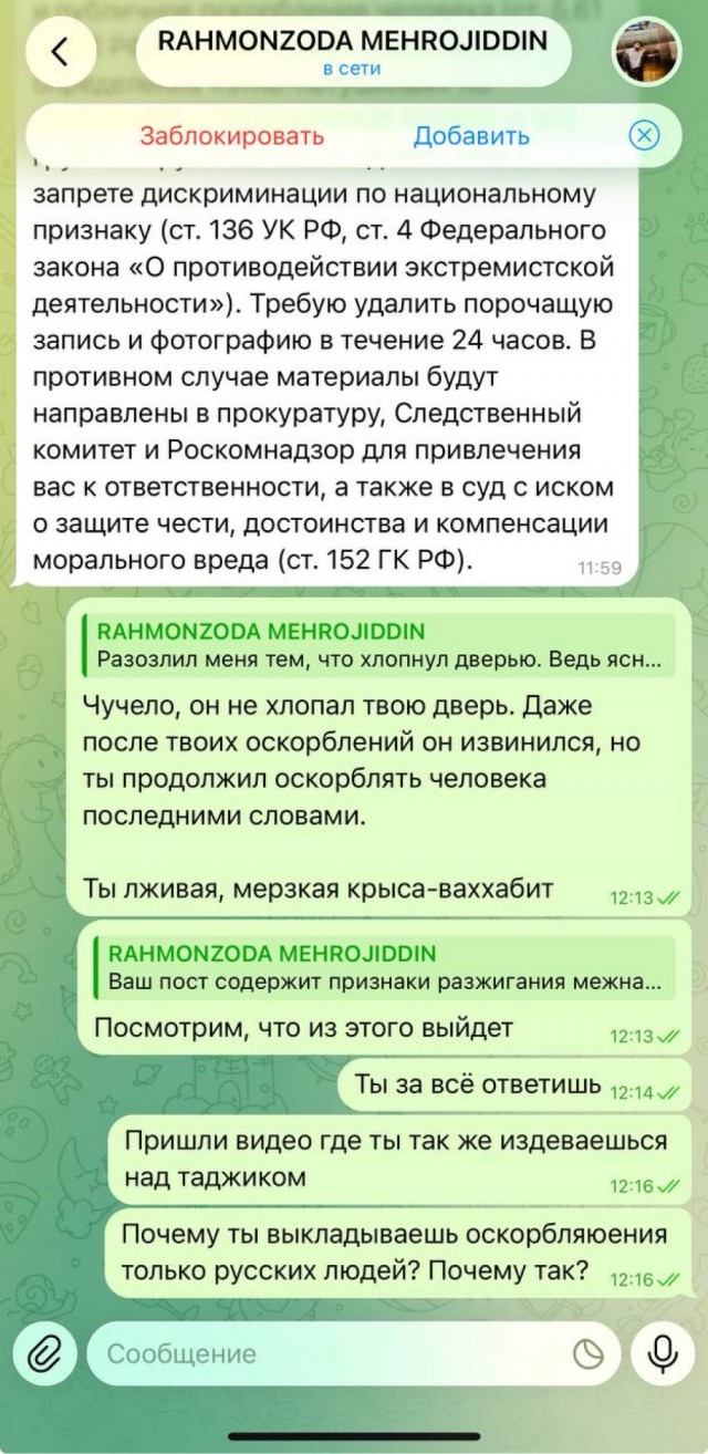 «Я поеду заява напишу за ложный информация, проще удоли»
