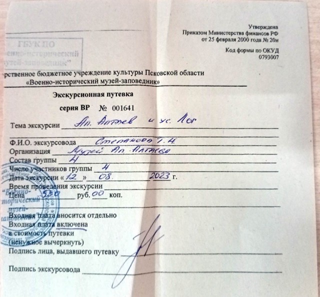 Незабытый угол. Отзыв на мемуары Ал. Алтаева.