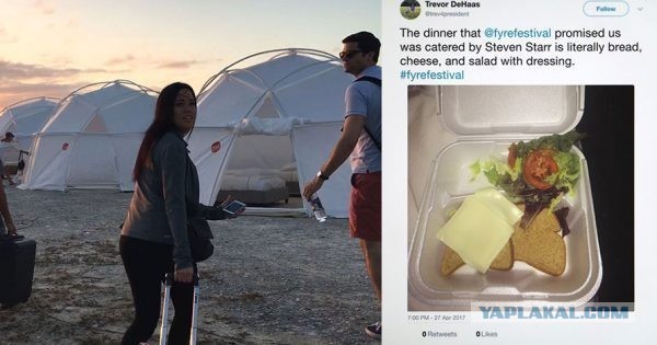 Fyre Festival: как два идиота продали рай и устроили ад
