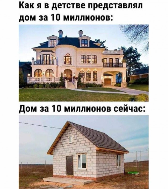 Вырос и заплакал