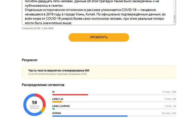 Рассказ "Канал номер 19" Осторожно, много букв.