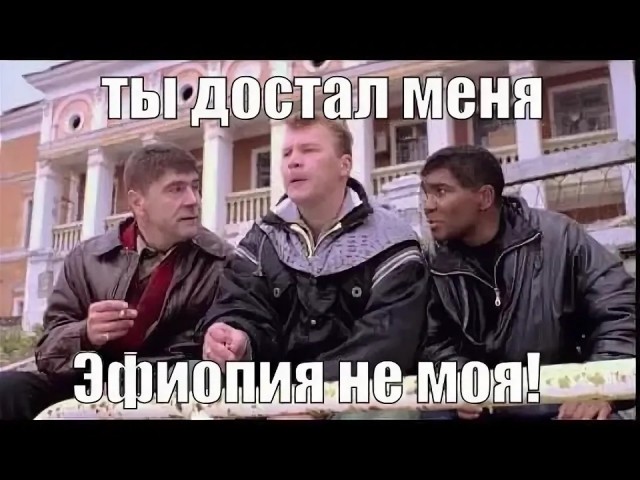 Не поедем мы - не проедет никто