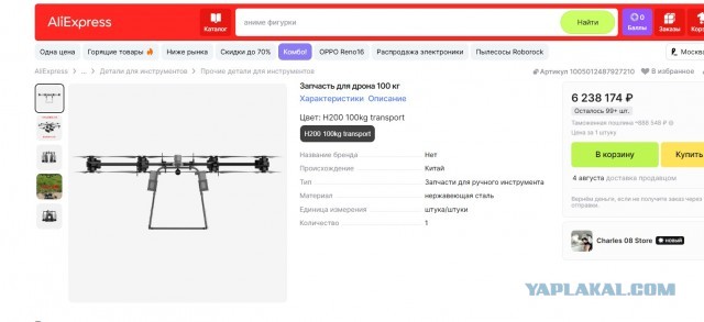 И снится нам не рокот агродрона