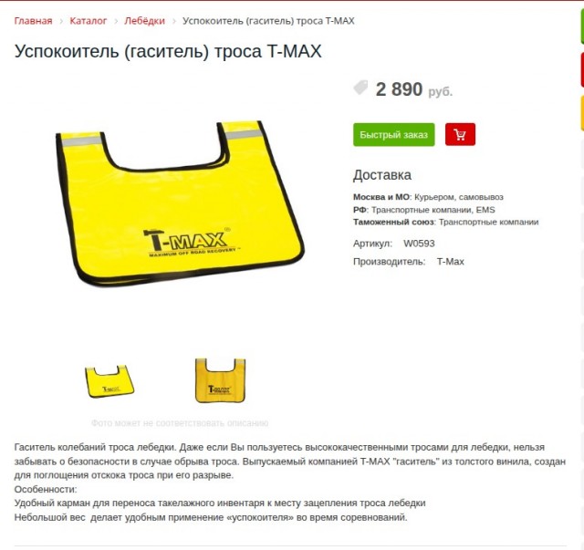 Чуть не выдернули...