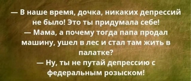 Мужской депрессии не существует