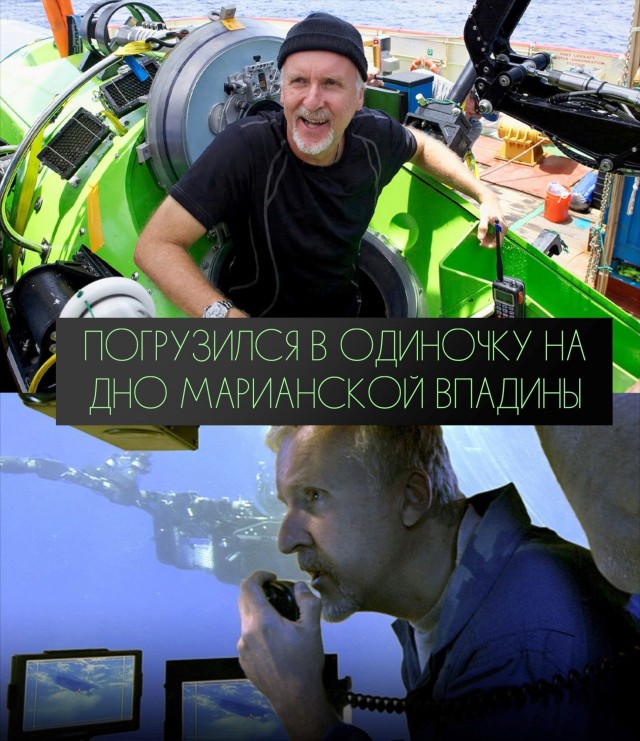 16 августа - день рождения Джеймса Кэмерона