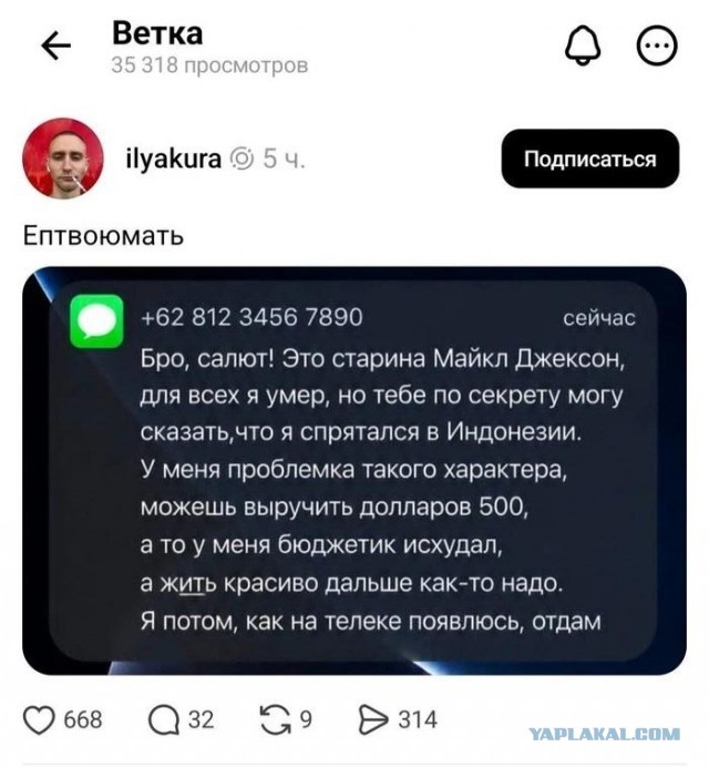 Майкл Джексон умер