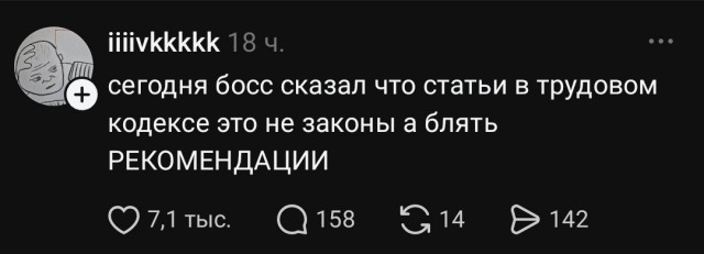 Самый конфликтный человек в коллективе