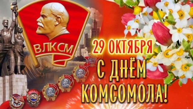 С праздником