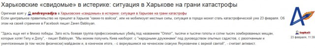 Тягнибок (Фротман) призывает начать геноцид