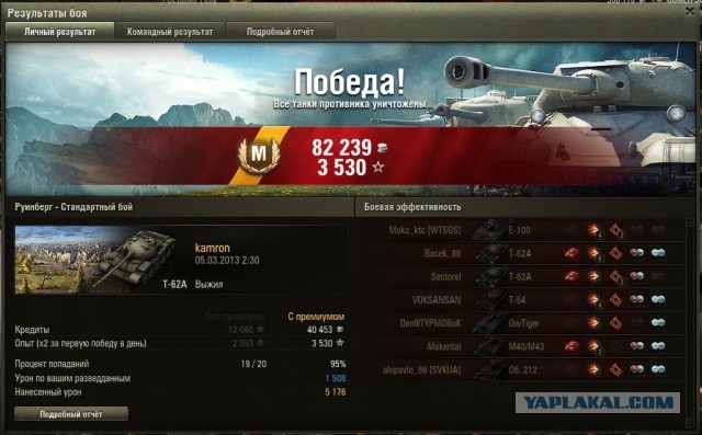 Wargaming 3
