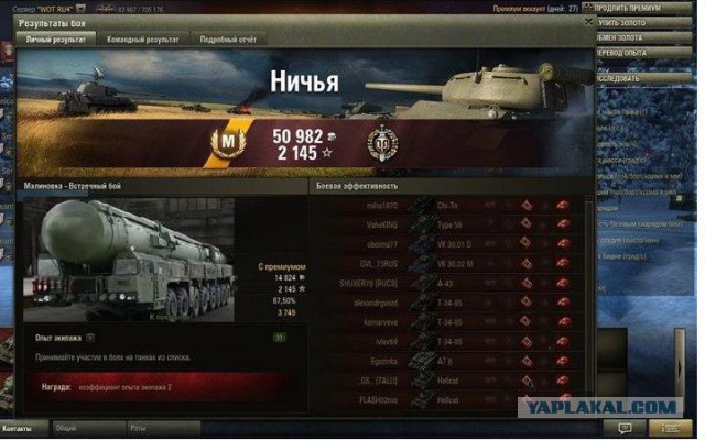 Режим бога в WorldOfTanks