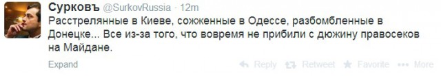 Бесславные ублюдки...