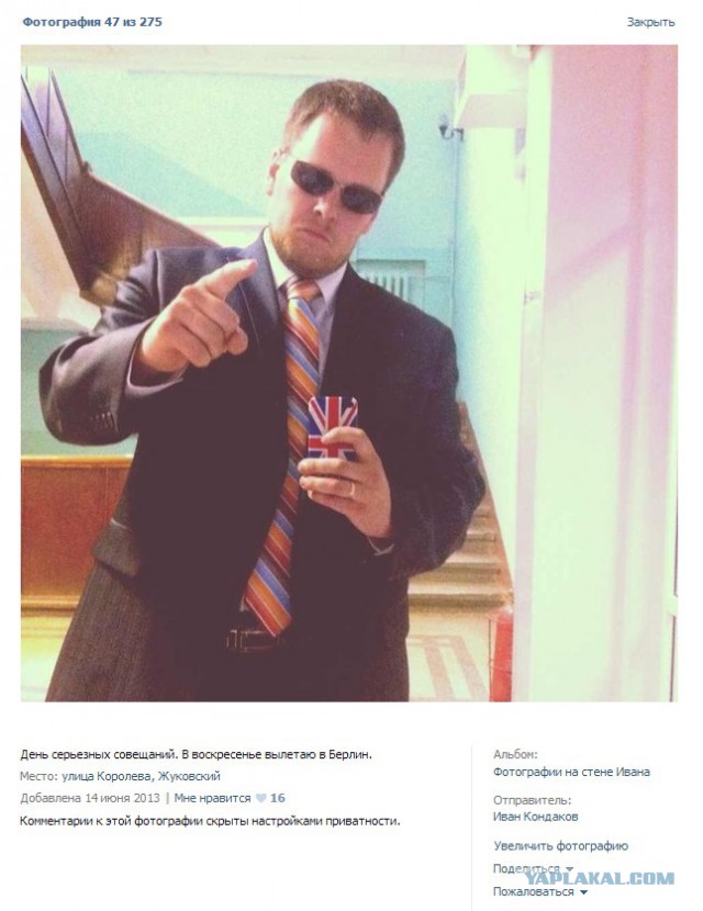 Всего один скрин из поста Шрека