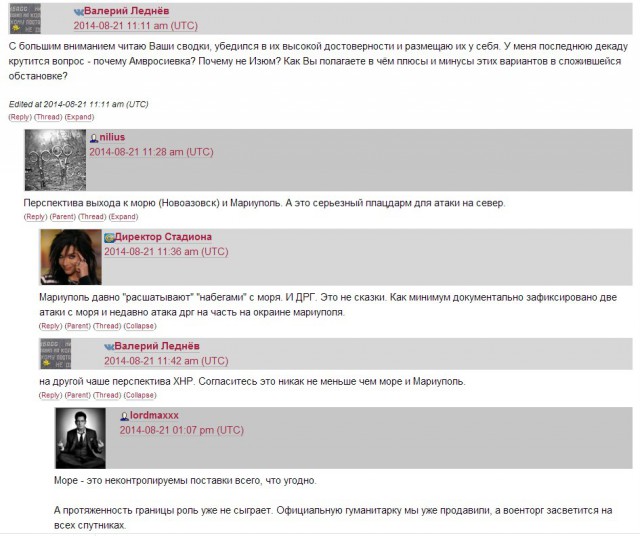 Ополчение ДНР ведет бои за выход к Азовскому морю