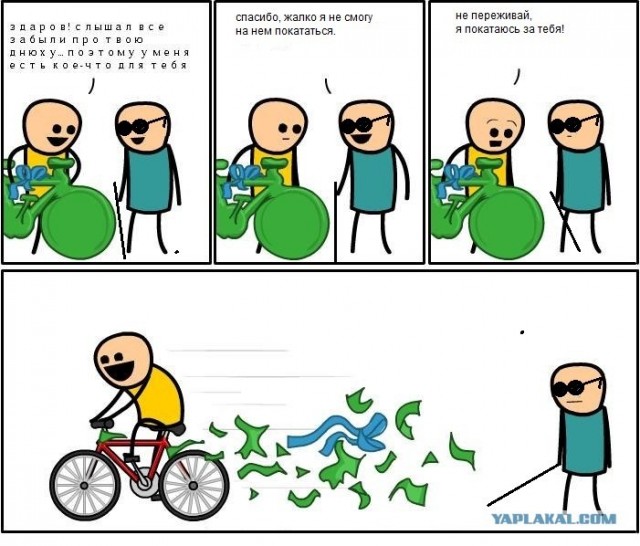День рождения
