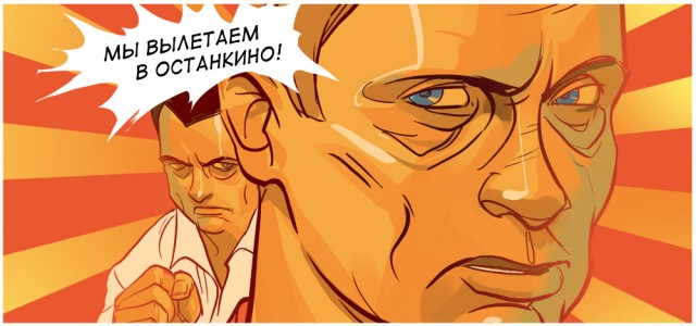 Приключения Superputina
