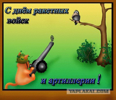Всем зеленки!
