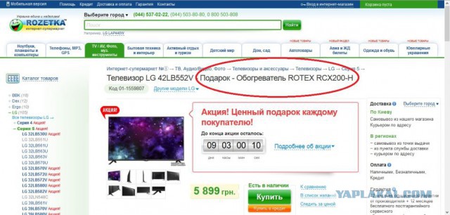 Тонущий авианосец