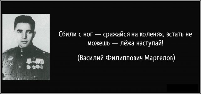 С днем рождения Василий Филиппович!