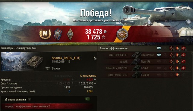 Wargaming 18