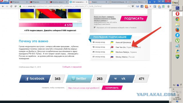 Уволить свидомого с НТВ