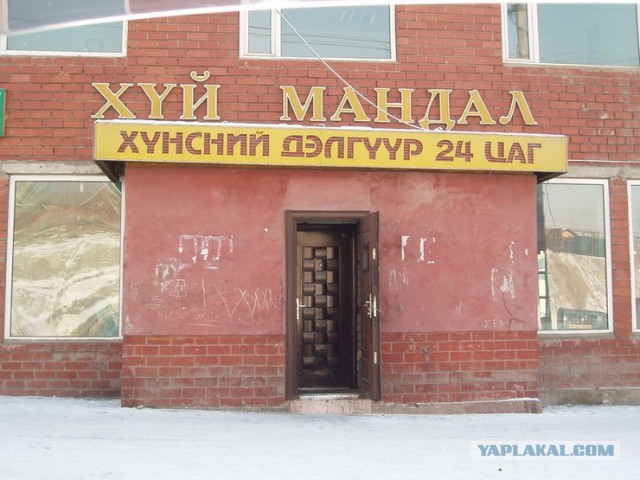 Монгольский алфавит